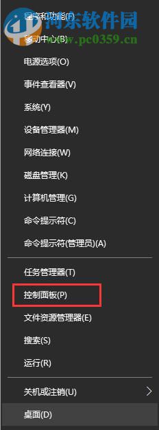 解決win10插入耳機沒有聲音的方法