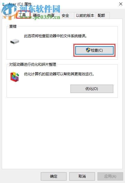 win10系統(tǒng)自帶檢測(cè)功能有哪些?win10自帶檢測(cè)功能如何使用?