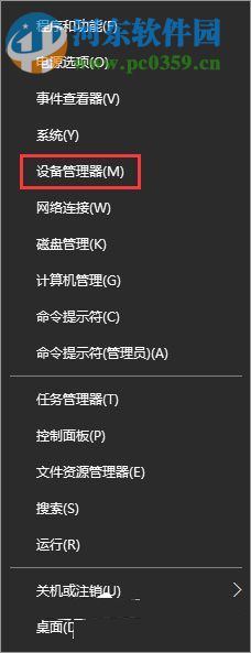 Win10開(kāi)機(jī)提示“speech runtime executable已停止工作”解決方法