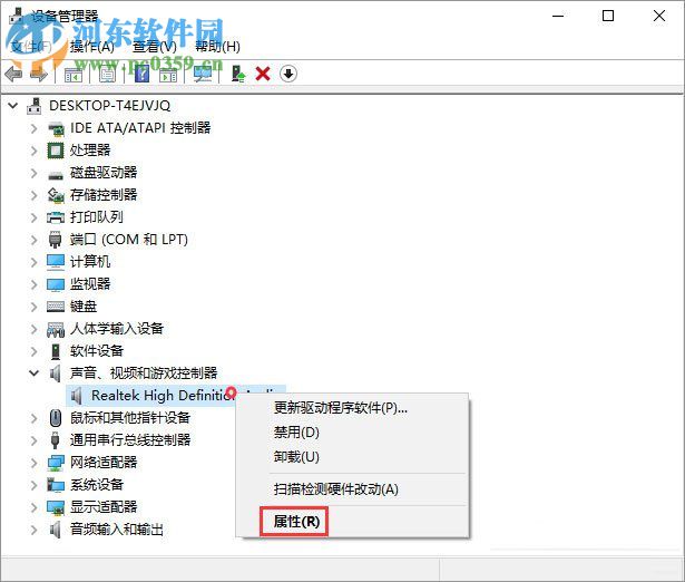 Win10開(kāi)機(jī)提示“speech runtime executable已停止工作”解決方法