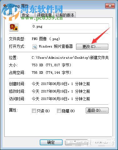 win7設(shè)置圖片默認(rèn)打開方式教程