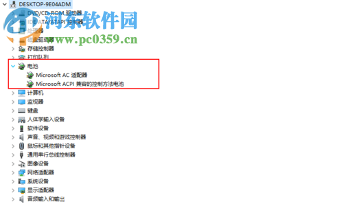 win10電池圖標(biāo)不見(jiàn)了解決方法