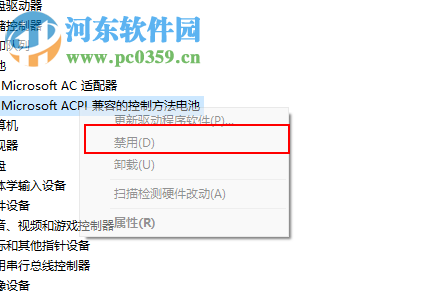 win10電池圖標(biāo)不見(jiàn)了解決方法