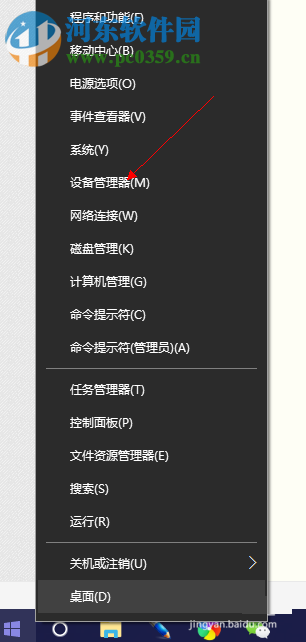 win10電池圖標(biāo)不見(jiàn)了解決方法