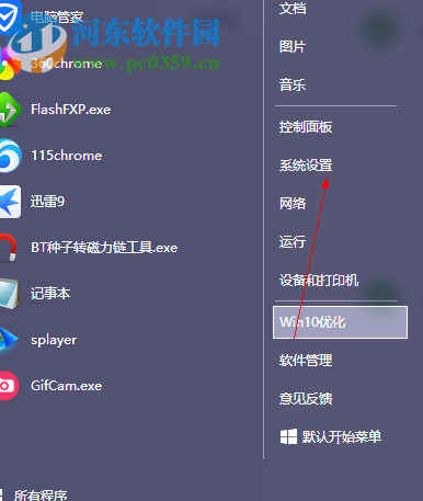 win10電池圖標(biāo)不見(jiàn)了解決方法