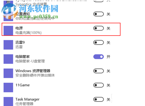 win10電池圖標(biāo)不見(jiàn)了解決方法