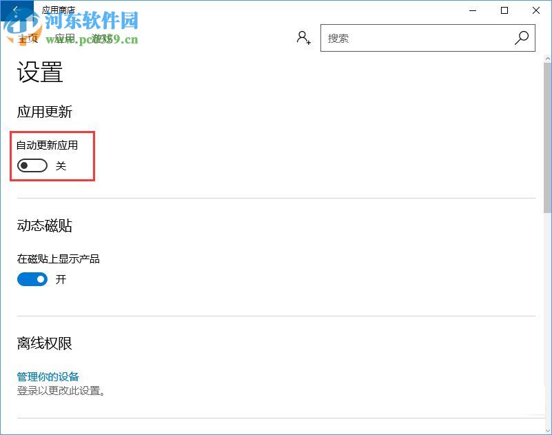 win10系統(tǒng)svchost.exe占用網(wǎng)速解決方法