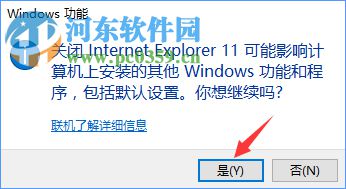 Win10系統(tǒng)禁止IE瀏覽器運(yùn)行的方法