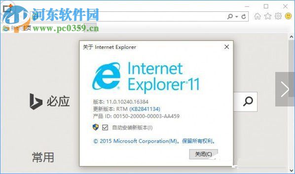 Win10系統(tǒng)禁止IE瀏覽器運(yùn)行的方法