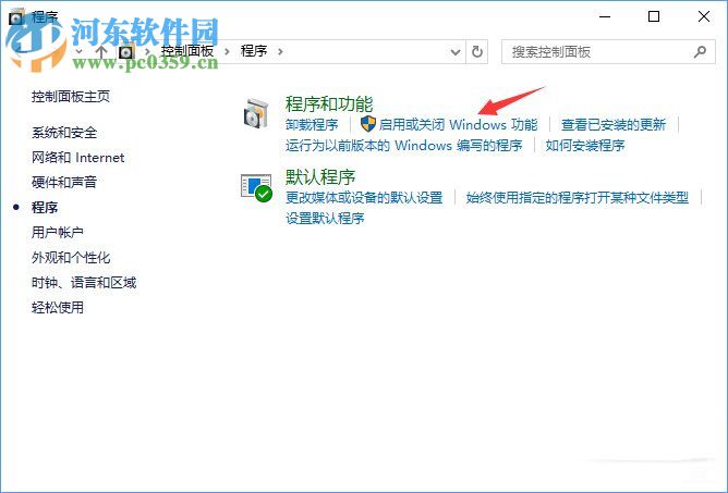 Win10系統(tǒng)禁止IE瀏覽器運(yùn)行的方法