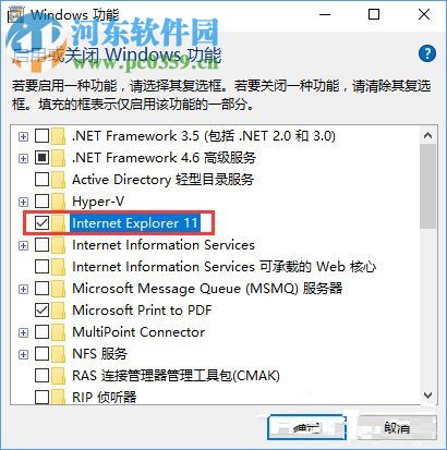 Win10系統(tǒng)禁止IE瀏覽器運(yùn)行的方法