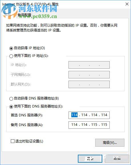 Win10專業(yè)版提示“無法訪問Windows激活服務(wù)器”解決教程