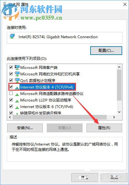 Win10專業(yè)版提示“無法訪問Windows激活服務(wù)器”解決教程