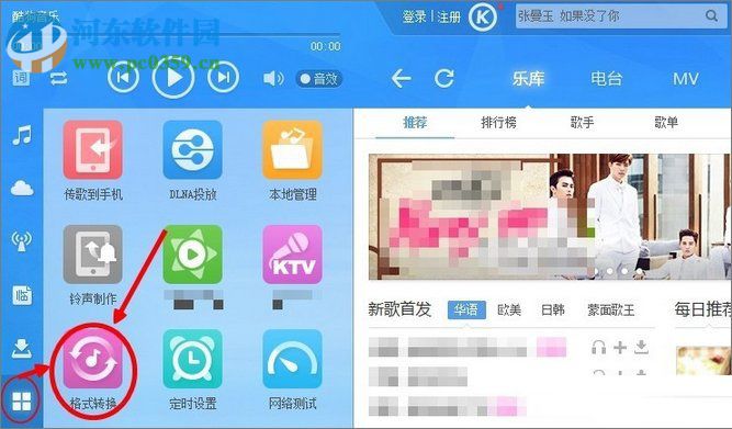 Win10系統(tǒng)下將m4a音樂(lè)格式轉(zhuǎn)換成mp3格式方法
