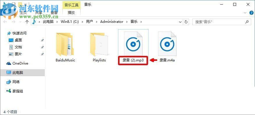 Win10系統(tǒng)下將m4a音樂(lè)格式轉(zhuǎn)換成mp3格式方法