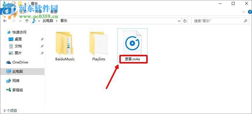 Win10系統(tǒng)下將m4a音樂(lè)格式轉(zhuǎn)換成mp3格式方法
