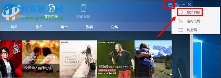 Win10系統(tǒng)下將m4a音樂(lè)格式轉(zhuǎn)換成mp3格式方法