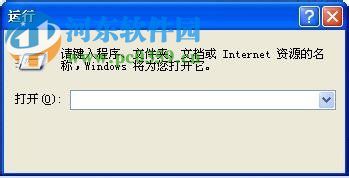 winxp自動關機設置的方法