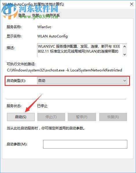 win10無(wú)線網(wǎng)絡(luò)不穩(wěn)定老掉線的解決方法