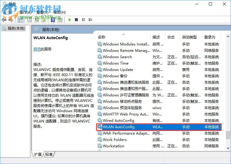 win10無(wú)線網(wǎng)絡(luò)不穩(wěn)定老掉線的解決方法