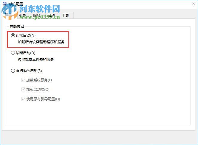win10開(kāi)機(jī)只顯示4個(gè)小圖標(biāo)的解決方法
