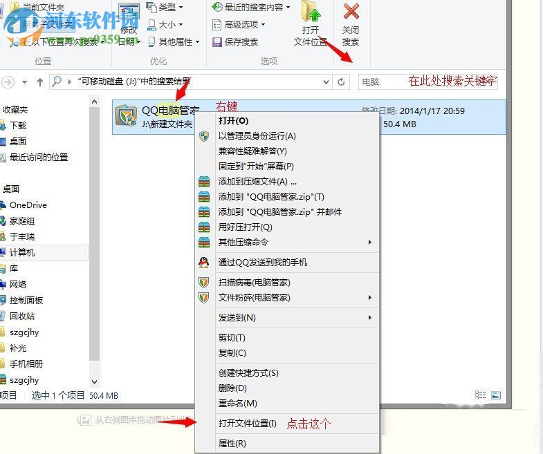 Win7系統使用U盤時找不到指定的模塊怎么解決？