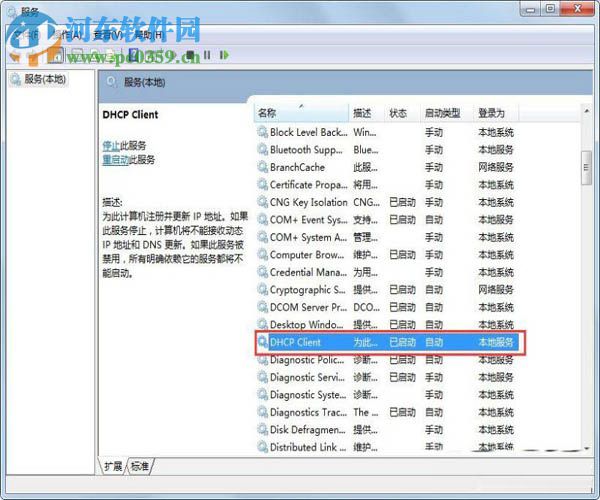 Win7正在獲取網絡地址 不能上網的解決方法