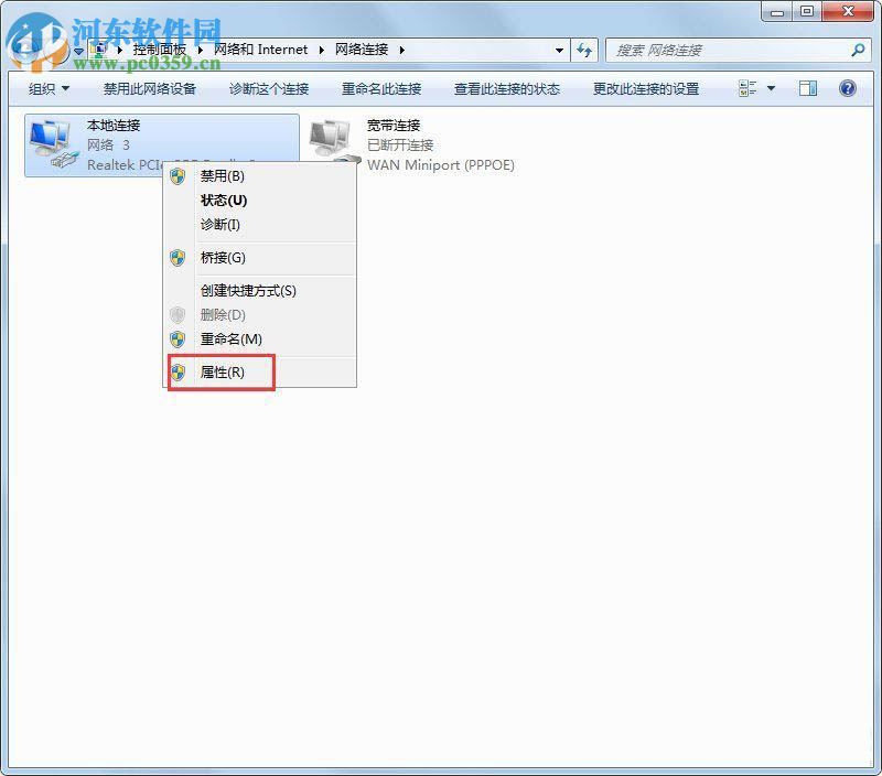 Win7正在獲取網絡地址 不能上網的解決方法