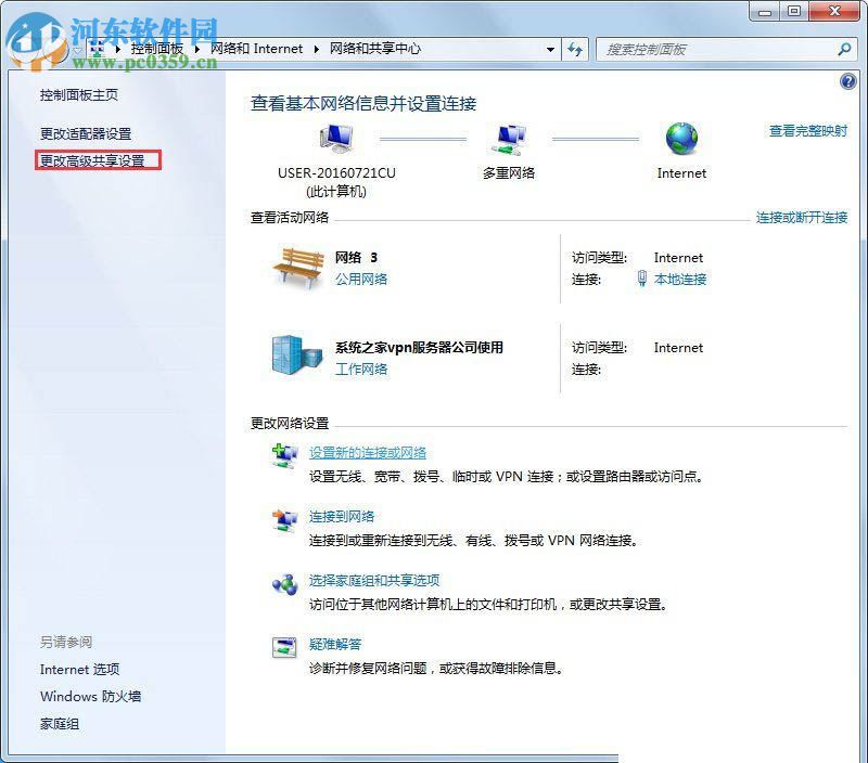 Win7正在獲取網絡地址 不能上網的解決方法
