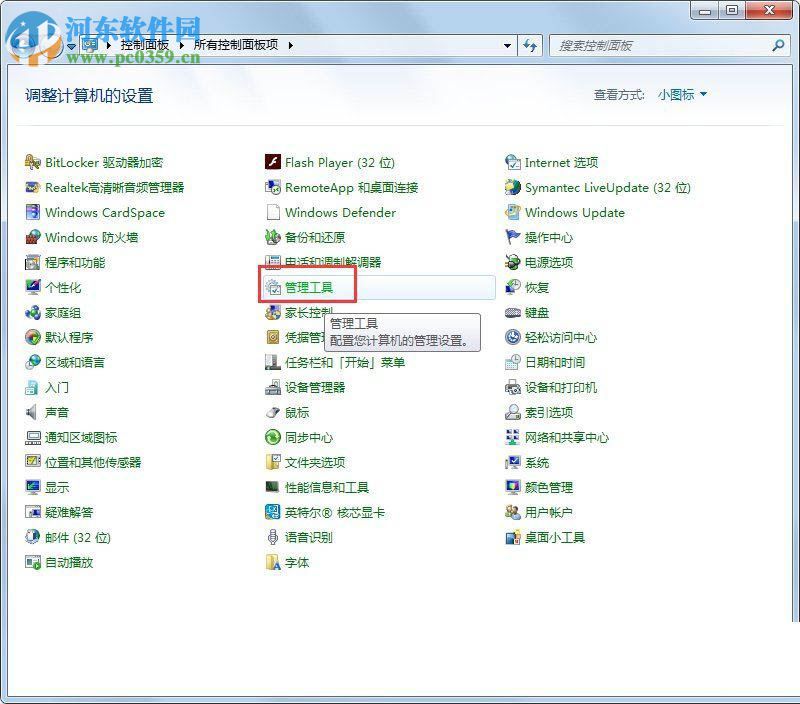 Win7正在獲取網絡地址 不能上網的解決方法