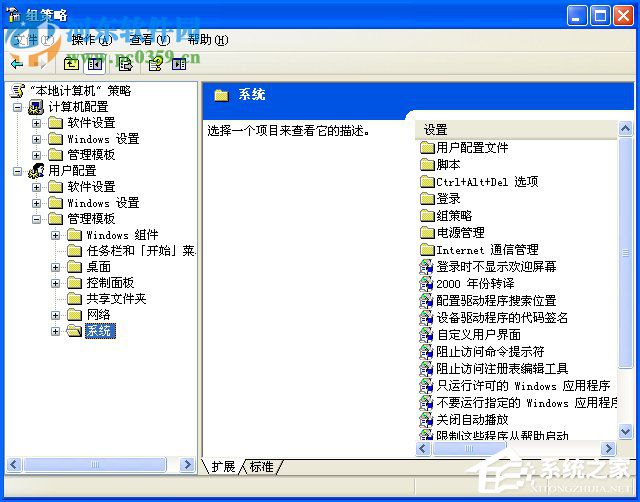 Win XP命令提示符打不開的解決方法