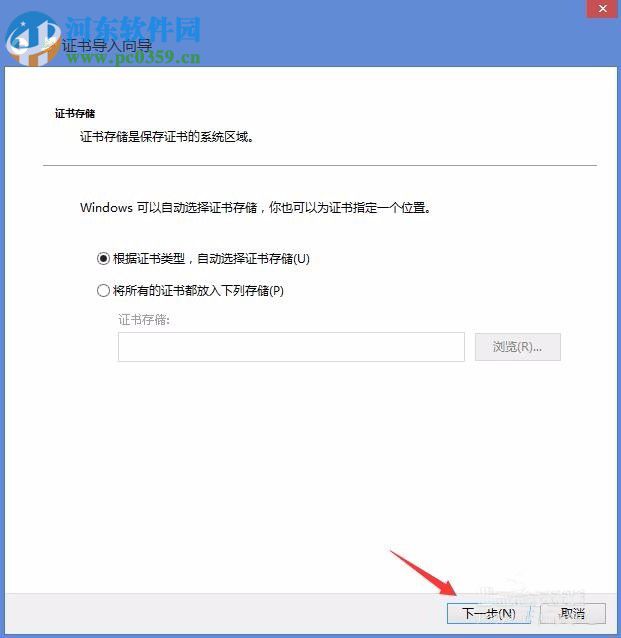 Win8電腦上顯示該站點的安全證書吊銷信息不可用怎么辦?