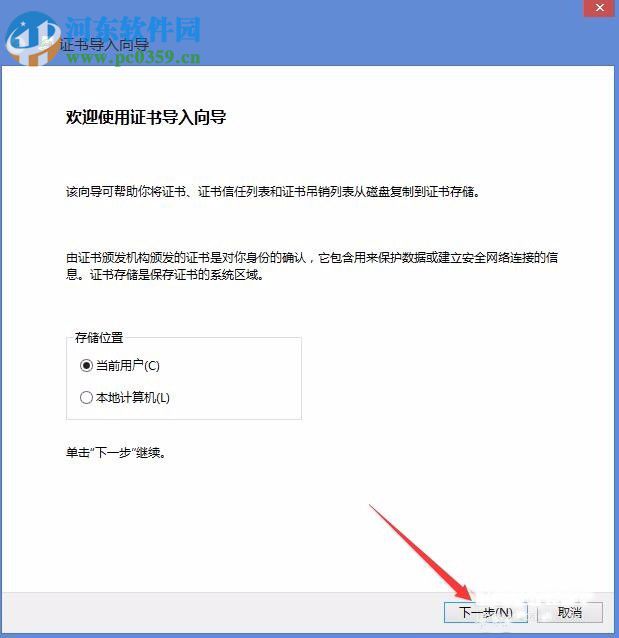 Win8電腦上顯示該站點的安全證書吊銷信息不可用怎么辦?