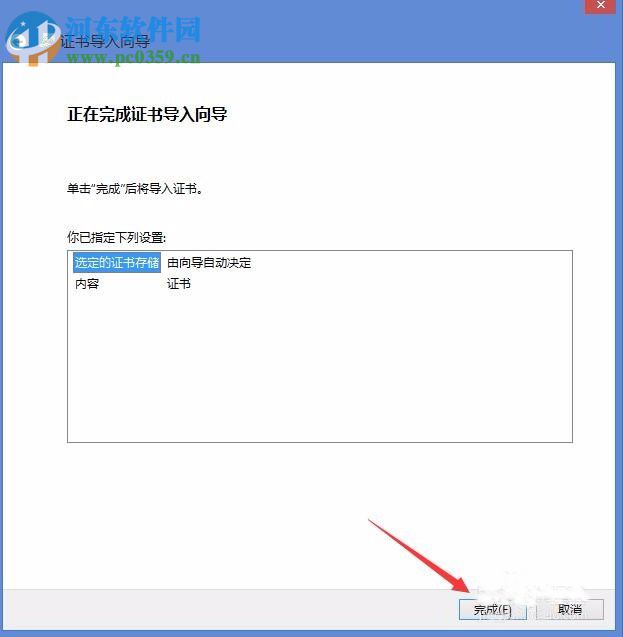 Win8電腦上顯示該站點的安全證書吊銷信息不可用怎么辦?