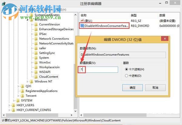 解決win10自動安裝游戲的操作方法