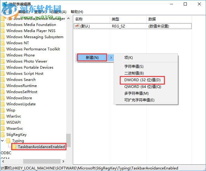 win10鍵盤擋住任務欄的解決方法