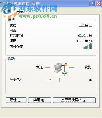 winXP筆記本怎么設(shè)置無(wú)線網(wǎng)絡(luò)連接?筆記本設(shè)置無(wú)線網(wǎng)絡(luò)連接的方法