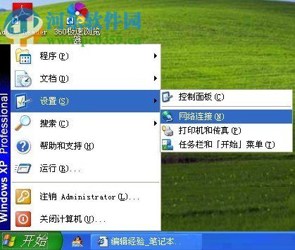 winXP筆記本怎么設(shè)置無(wú)線網(wǎng)絡(luò)連接?筆記本設(shè)置無(wú)線網(wǎng)絡(luò)連接的方法