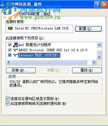 winXP筆記本怎么設(shè)置無(wú)線網(wǎng)絡(luò)連接?筆記本設(shè)置無(wú)線網(wǎng)絡(luò)連接的方法
