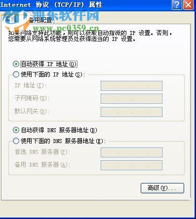 winXP筆記本怎么設(shè)置無(wú)線網(wǎng)絡(luò)連接?筆記本設(shè)置無(wú)線網(wǎng)絡(luò)連接的方法