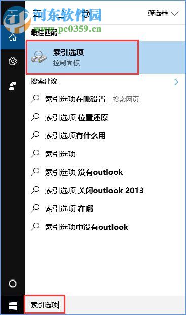 win10怎么關閉索引服務?win10關閉索引服務的方法