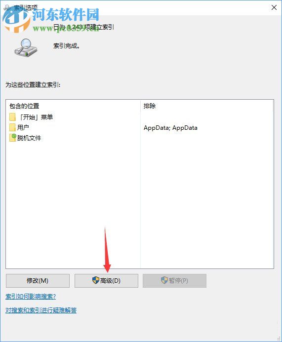 win10怎么關閉索引服務?win10關閉索引服務的方法