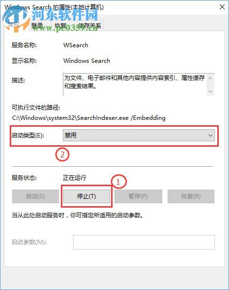 win10怎么關閉索引服務?win10關閉索引服務的方法