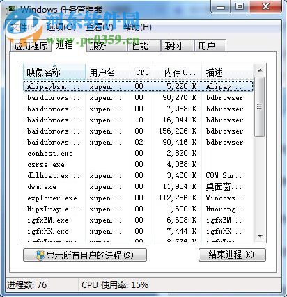 搜索功能不能用怎么辦?Win7電腦搜索功能不能用的解決方法