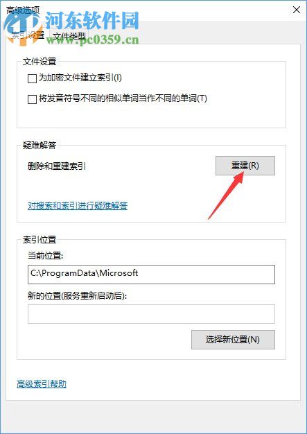 win10怎么關閉索引服務?win10關閉索引服務的方法