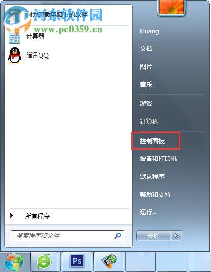 win7本地安全策略找不到怎么辦？打開本地安全策略的方法