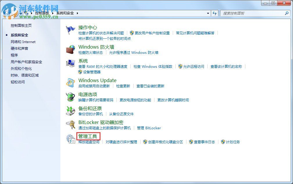 win7本地安全策略找不到怎么辦？打開本地安全策略的方法