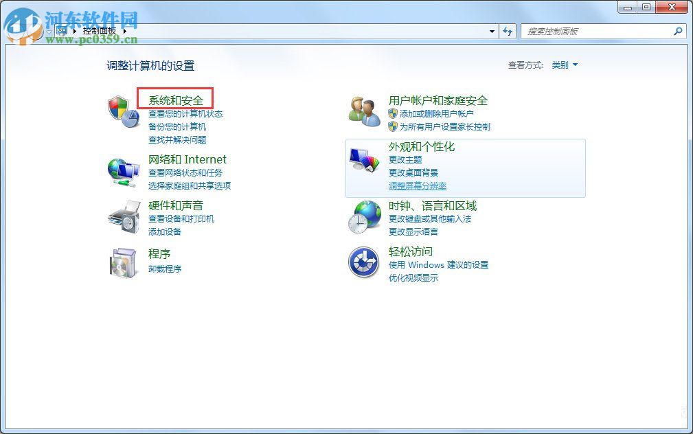 win7本地安全策略找不到怎么辦？打開本地安全策略的方法