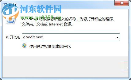 win7本地安全策略找不到怎么辦？打開本地安全策略的方法