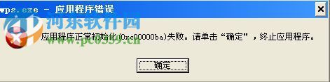 出現應用程序錯誤怎么辦?Win XP出現應用程序錯誤的解決方法